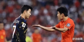 武磊：我抓住孙兴慜，警告他，你是世界级球员，进球后不应该激怒中国球迷。